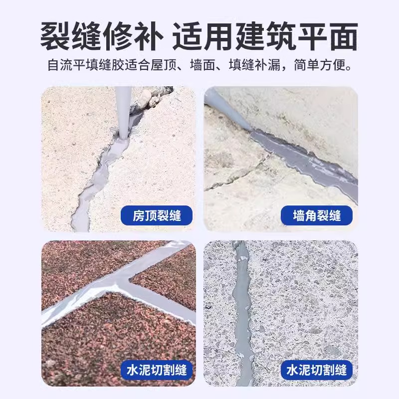 425山水修补漏洞快干黑水泥：实验室必备神器，轻松搞定修补难题！️