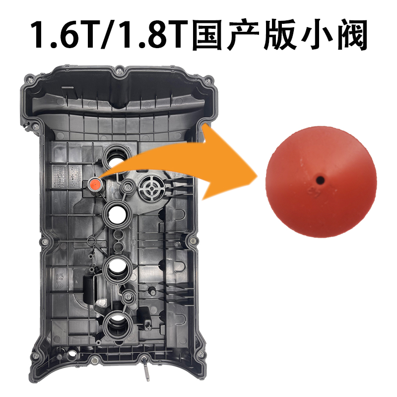 标致2008/3008/4008/5008/C3XR风神A9/AX7原装气门室盖废气阀膜片！这波不换亏大了！