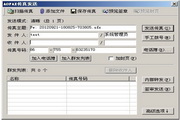 AOFAX标准型网络传真机A30服务端传真软件30.1206