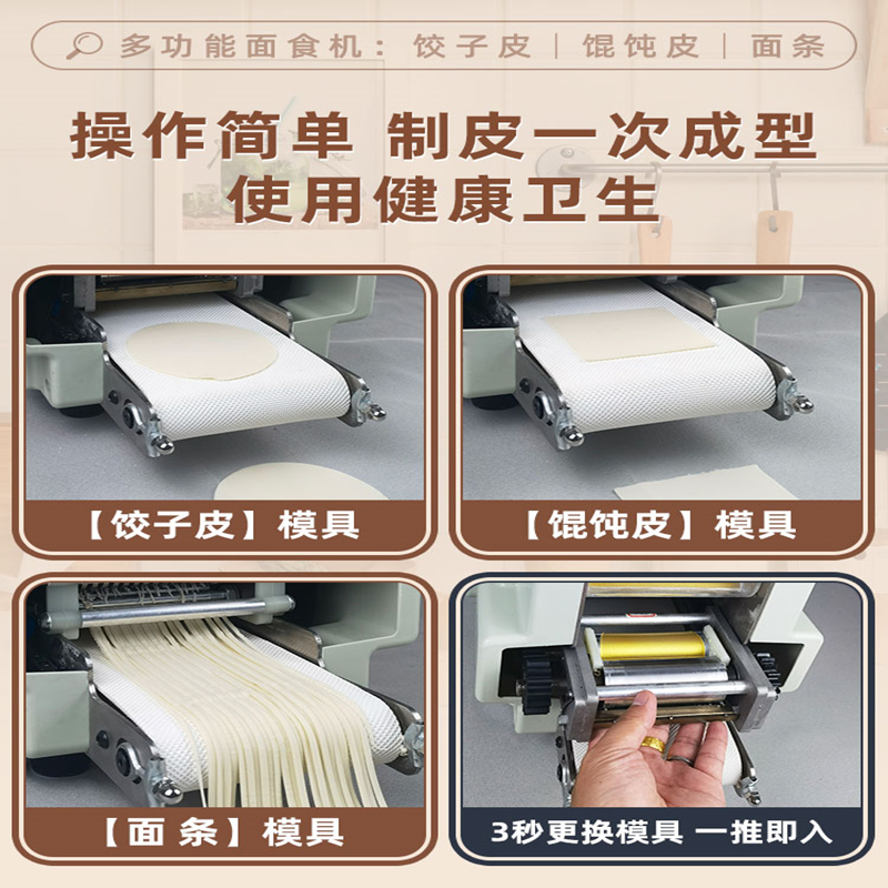 饺子皮机商用多功能仿手工擀皮机全自动馄饨皮饺子皮云吞皮压皮机，开启美食新纪元！