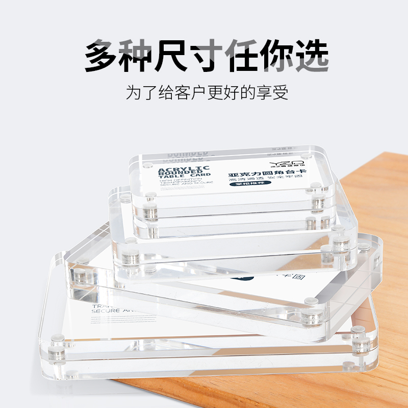 亚克力透明圆角台卡：A5强磁价格牌相框，A6水晶创意摆台，商场专柜必备神器！✨