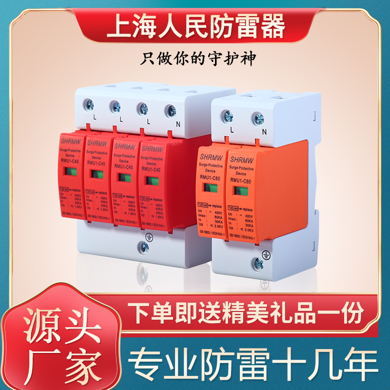 硕本3P工业用三相电源防雷器：守护你的设备免受雷击侵袭的秘密武器！