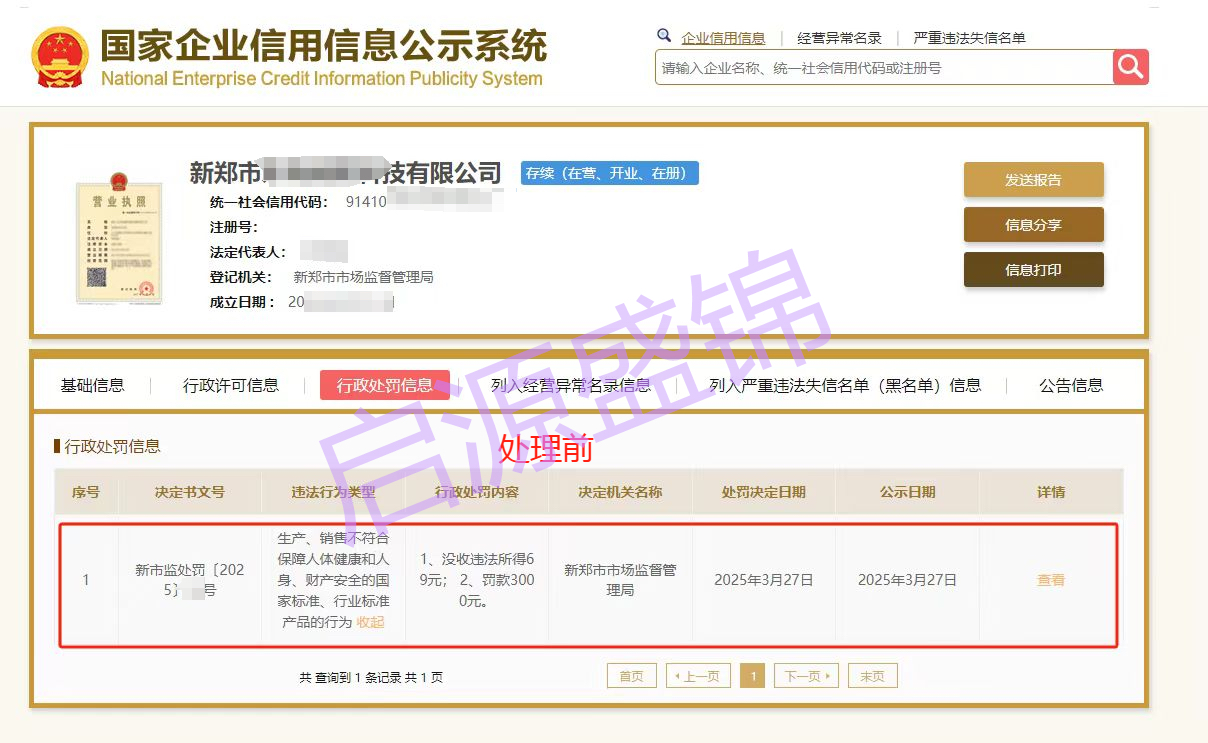 天眼查官网登录入口在哪里？如何快速上手使用？