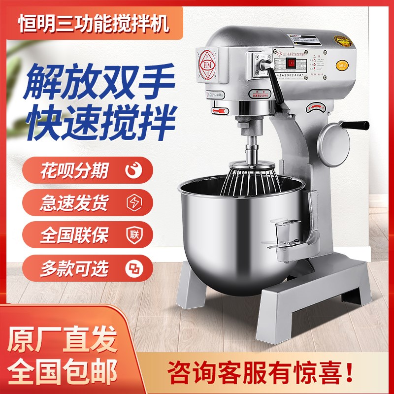 恒明和面机B50：烘焙新手也能变大厨，轻松搞定各种面食！✨