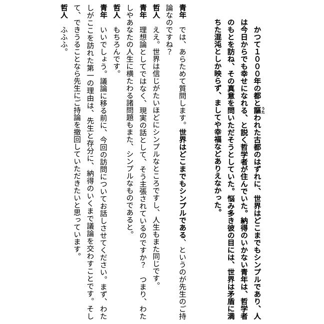 被讨厌的勇气日语有声书太香了！听懂阿德勒心理学，日区Audible+电子书直接冲！