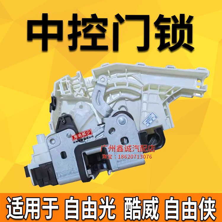 jeep指南者车门锁块真香！闭锁器中控锁升级必备神器