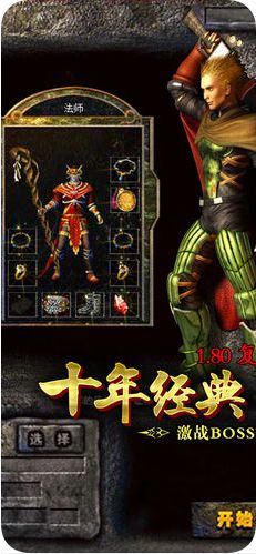 3975复古传奇手游官网版
