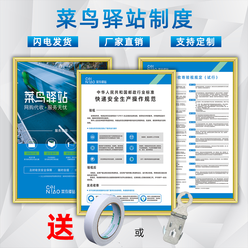 菜鸟网络的快递员具体职责是什么？