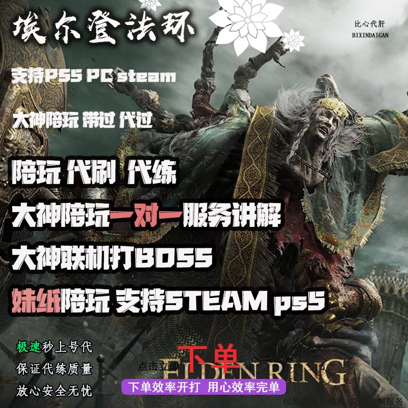 艾尔登法环主线任务流程怎么玩？攻略来了！
