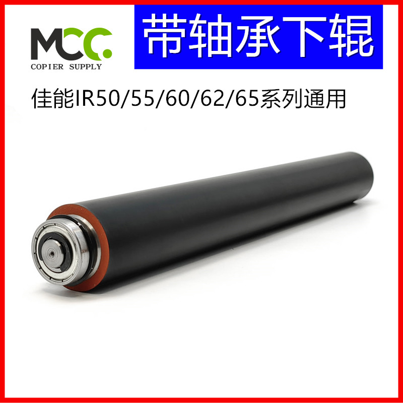 佳能iR 6075定影上辊全攻略：解锁多功能激光打印机的秘密武器！