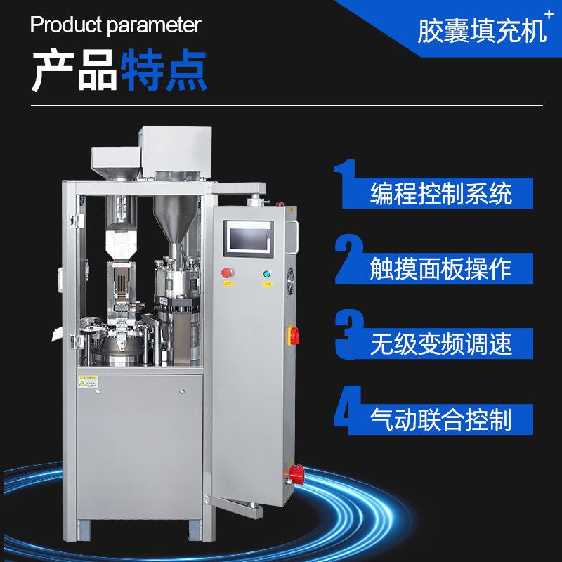 胶囊灌装机真的能救命？中药西药都能搞定！这台机器太香了