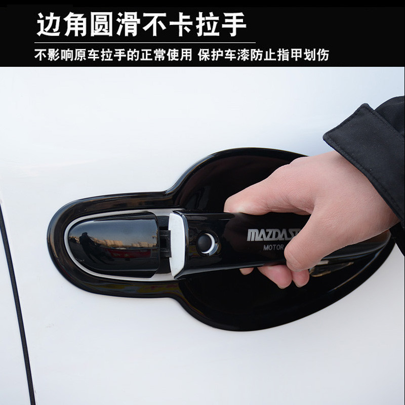 马自达CX-5/CX-4/昂克赛拉/阿特兹改装门把手防刮保护装饰贴，让你的爱车更添风采！