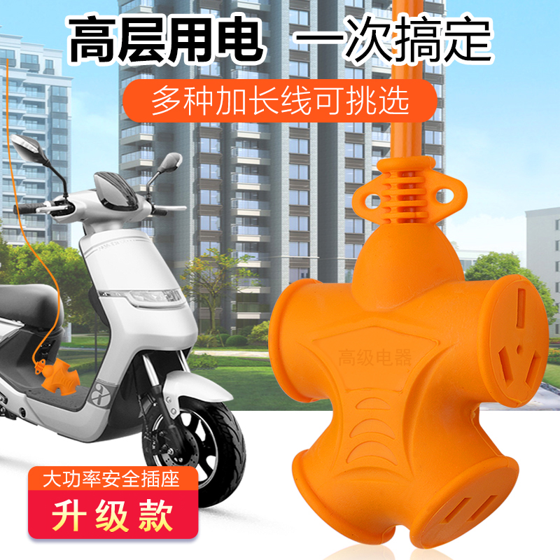 多用途延长线，安全与便捷的完美结合！⚡️