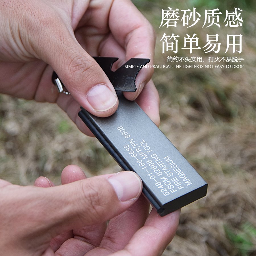 户外探险必备神器：贝尔求生防水镁块打火石，野营取火轻松搞定！