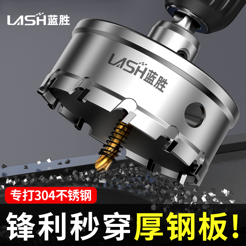 不锈钢开孔器金属钻头打孔神器，轻松搞定铁皮钢板木工难题！️