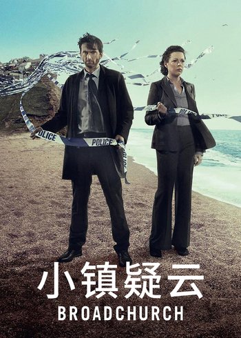 小镇疑云 1