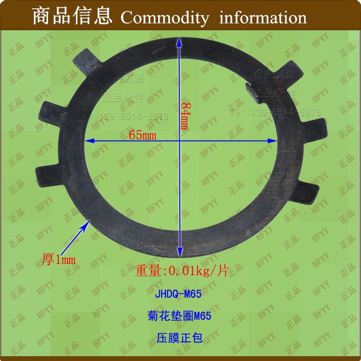 叉车配件升级必备：驱动桥锁片前桥锁片菊花垫圈JHDQ-M65(M65)，叉车界的“守护神”️