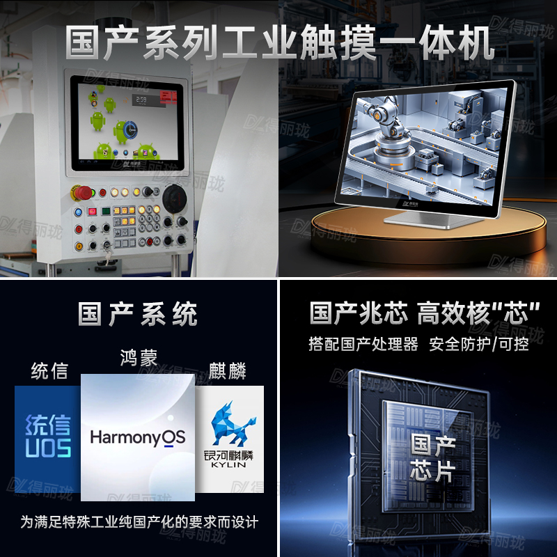 17寸工业屏电容触摸显示器：解锁工业自动化新体验，嵌入式机柜工控机多点触控屏LED液晶全解析