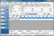 启新门诊中药收费管理系统5.0.7