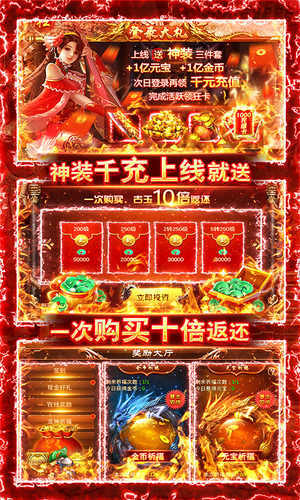 君临传奇高爆交易版