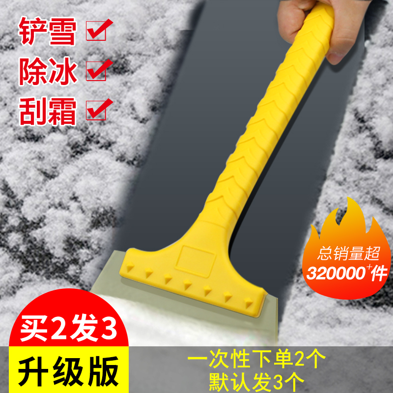 车用除雪铲神器：冬季出行必备，告别冰雪烦恼！