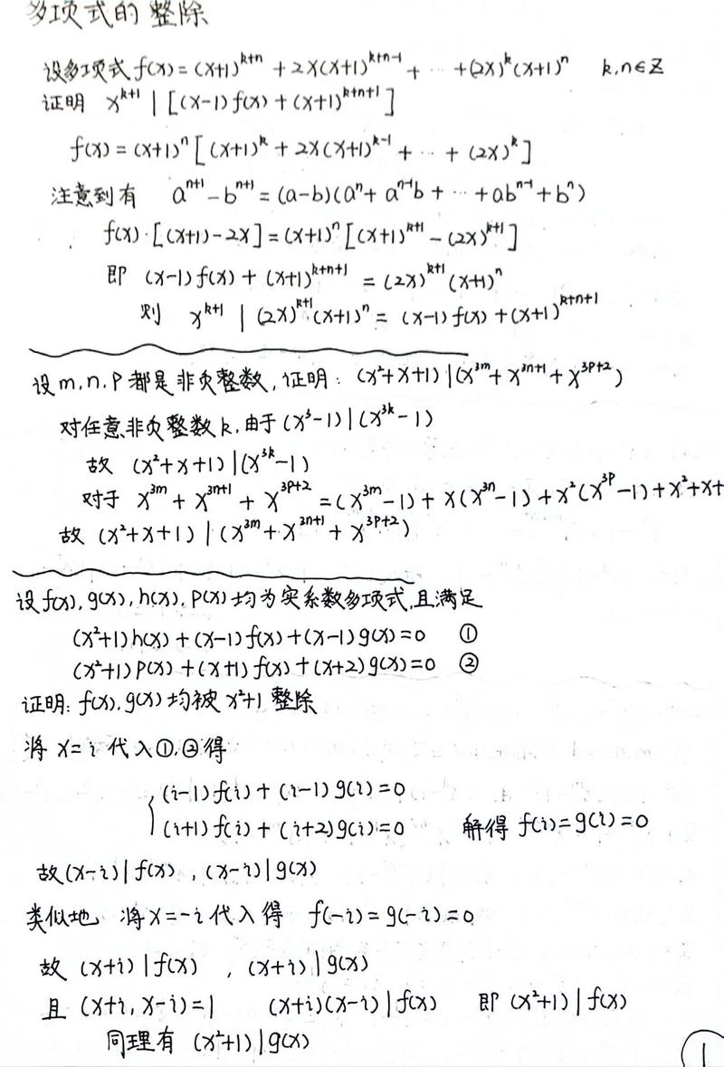 机器学习数学基础