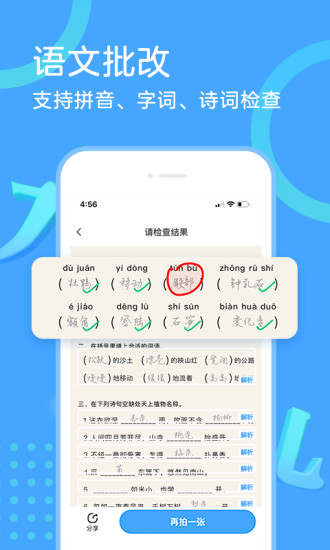 作业帮家长版最新版app