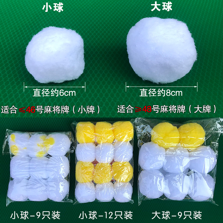 过山车麻将机专用清洗球：让你的桌面焕然一新，享受无菌游戏时光！
