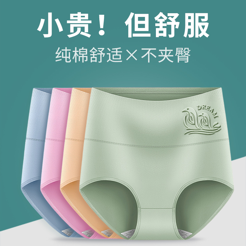 女生纯棉全棉中高腰女士三角内裤：打造舒适性感新体验，拒绝束缚，拥抱自由！