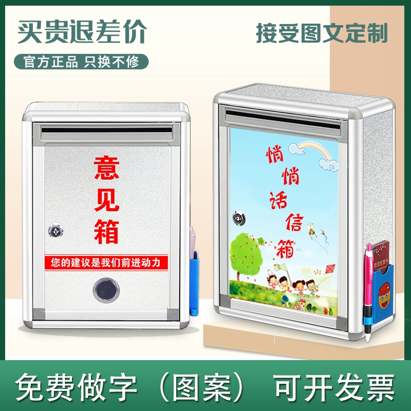 创意定制意见箱，大小号全搞定！