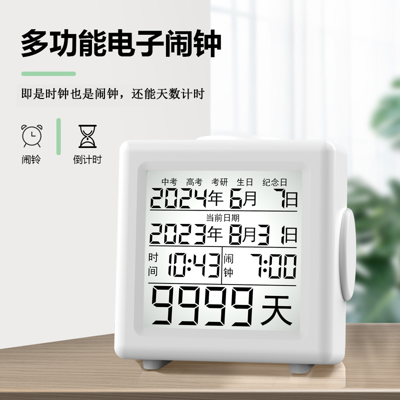高考倒计时器，助你逆袭上岸，绝绝子的备考神器！
