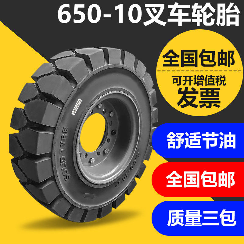 正新叉车轮胎：让您的3/3.5吨叉车动力全开，轻松驾驭！