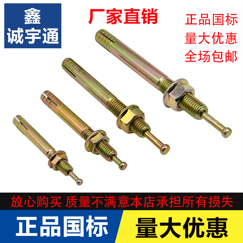 击芯膨胀螺丝：一钉得螺栓，举升机专用M6-M24，轻松搞定重型安装难题！