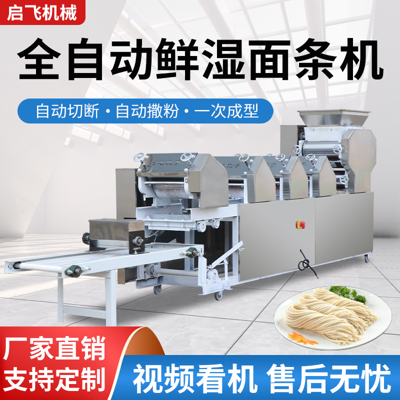 商用压面机双机头面条机大型全自动挂面机多功能一体湿鲜面条：开启美食制作新篇章！