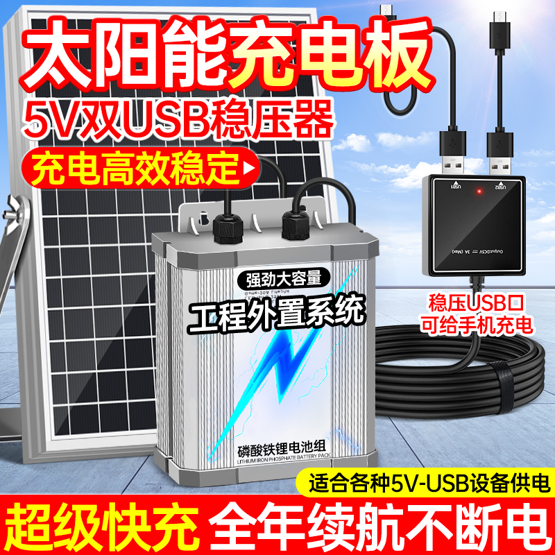 太阳能发电机系统板插座家用户外灯手机充电养殖多功能蓄电优邦亮，户外生活新神器！