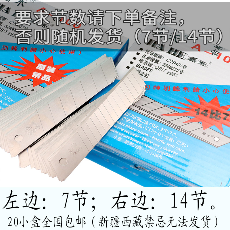 北山牌A-100大刀片美工刀片：雕刻大师的秘密武器，你值得拥有吗？