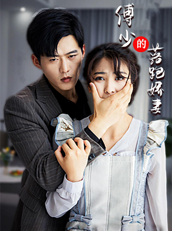 闭嘴吧我才是原配（软饭男越轨后我让他和绿茶一无所有）