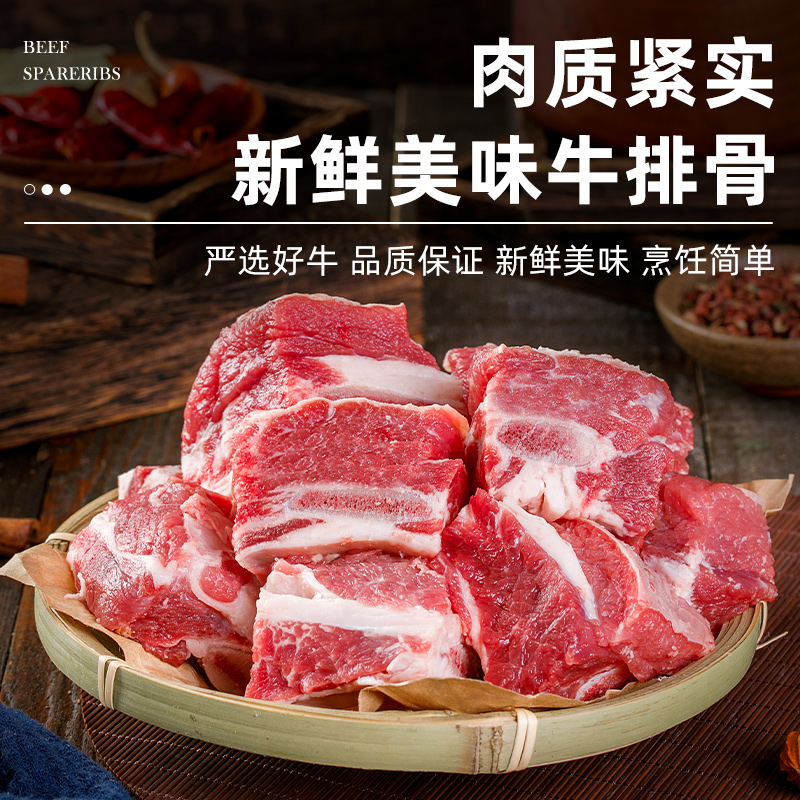 新鲜牛排骨来袭，解锁美味新姿势！