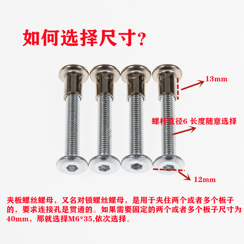配件大揭秘：如何用紧固件轻松搞定上下床的稳固连接？