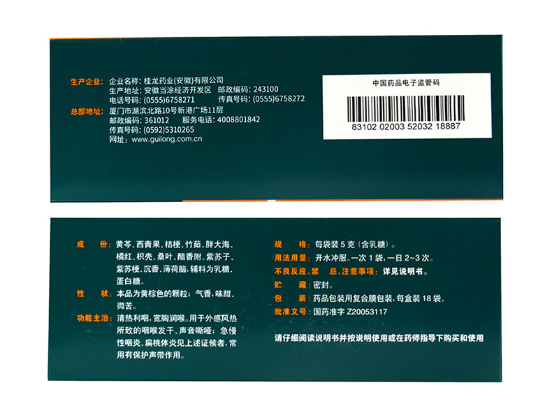 慢严舒柠清喉利咽颗粒：急慢性咽炎的福音，18袋装润喉神器！