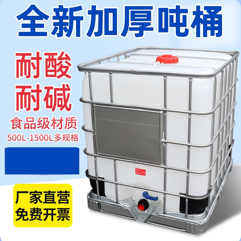 哪种吨桶更适合广州市场？耐酸碱还是柴油桶？