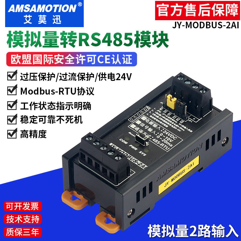 聚英8路模拟量温度采集模块：PT100 RS232/RS485 Modbus的终极指南！