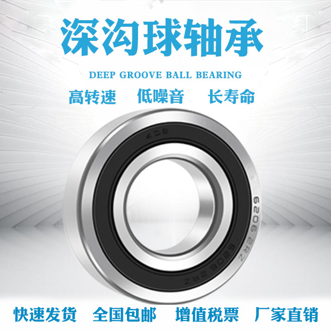 深沟球轴承型号大全：解锁6200-6207 ZZ的秘密，让你成为轴承达人！✨