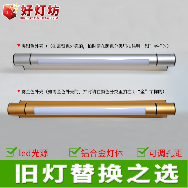 浴室升级神器！免打孔铝材LED镜前灯，让卫生间焕然一新