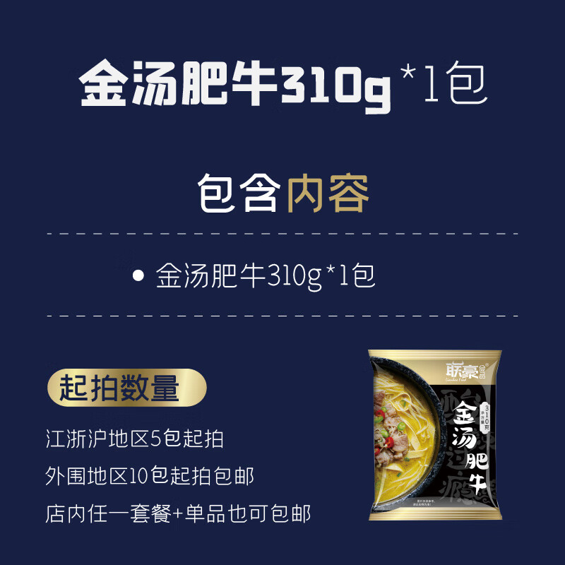 联豪酒店快捷菜金汤肥牛：懒人福音，3分钟速成美味晚餐✨