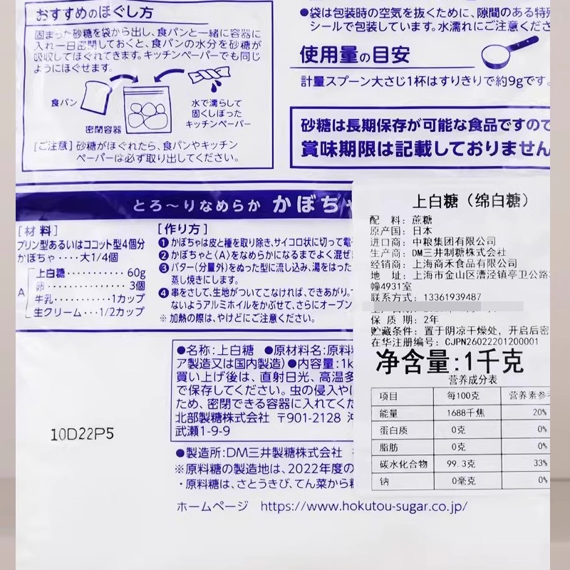 揭秘甜味的秘密武器：白砂糖与绵白糖的原料大揭秘