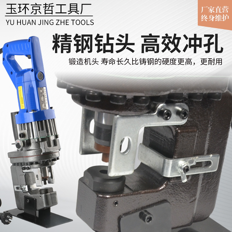 电动冲孔角钢槽钢快速液压冲孔机，干挂大理石角钢快速冲孔神器！
