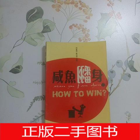 你还在不懂二手市场？咸鱼带你解锁隐藏宝藏！