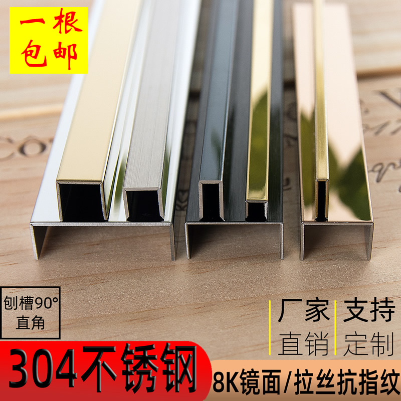 304不锈钢包边收边装饰线条压边条角花U型槽圆弧形金属条开槽直角：装修界的低调奢华新宠！