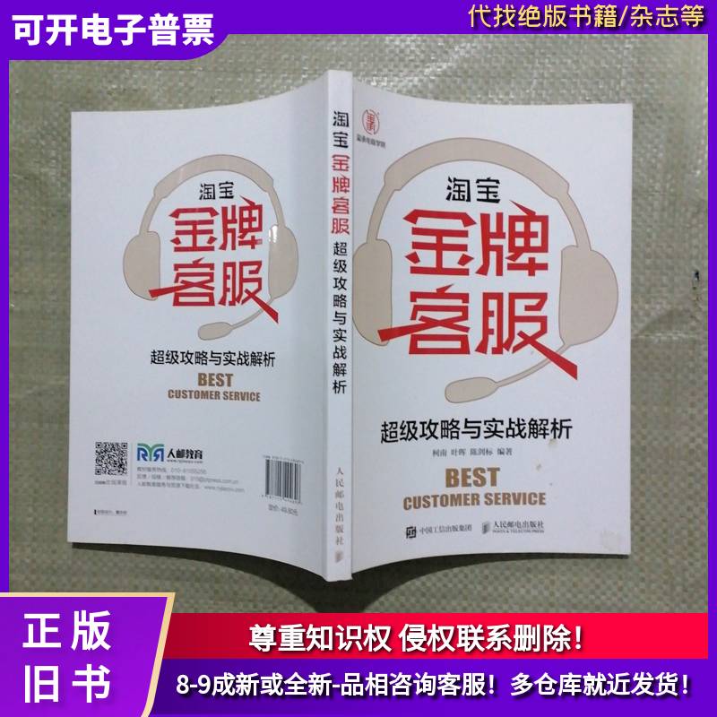 揭秘！如何轻松成为淘宝会员？速来围观淘宝新手攻略✨